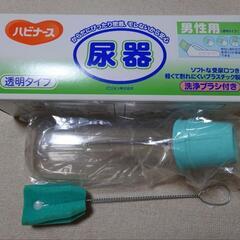 【未使用】介護 尿器 男性用　2つセットの画像