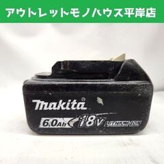 マキタ 純正 バッテリ 18V 6.0Ah BL1860B 残量...