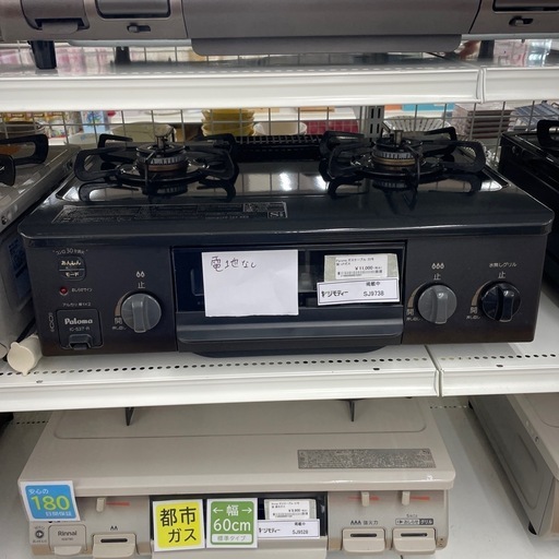 ★リユースのサカイ幸手店★SJ9738★パロマ　ガステーブル　22年製　LPガス　クリーニング済み