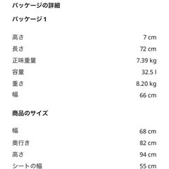 IKEA ポエング　チェアーの画像