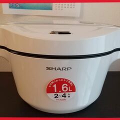 未使用 【SHARP ヘルシオ ホットクック 1.6L／自動調理鍋】