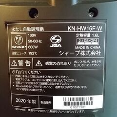 未使用 【SHARP ヘルシオ ホットクック 1.6L／自動調理鍋】の画像