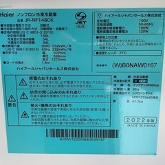 天)新生活家電2点セット622 の画像
