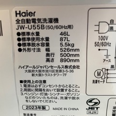 天)新生活家電2点セット622 の画像