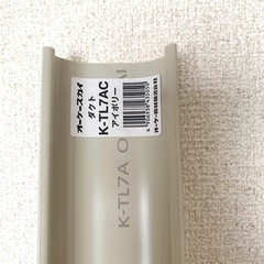 未使用　エアコン　クーラー　配線カバー　の画像