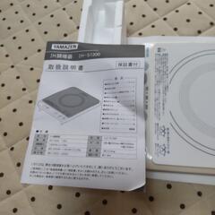 卓上型IH調理器の画像