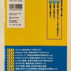 フリーランス・個人事業の青色申告スタートブック （改訂６版） 高橋敏則／監修　Ｂｕｓｉｎｅｓｓ　Ｔｒａｉｎ／著の画像
