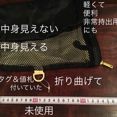 未使用 貴重品袋 見える見えない両方　銀行袋 非常持出袋に便利 重宝の画像