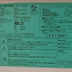Haier 冷蔵庫　コンパクトで使いやすいサイズの画像
