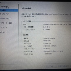 VAIOの画像