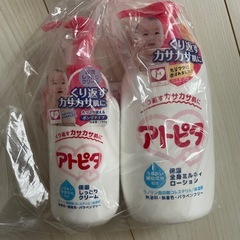 【新品4本】アトピタ　保湿ローション・クリームの画像