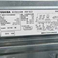 お話中　東芝　洗濯機　AW-5G3の画像