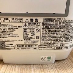 【日立】炊飯器 5合炊きの画像