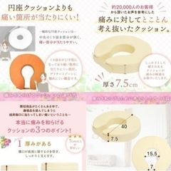 円座クッションの画像