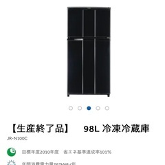 Haier 冷蔵庫　コンパクトで使いやすいサイズの画像