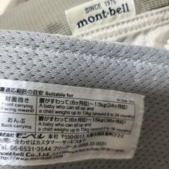 モンベル　抱っこ紐　ポケッタブルベビーキャリア　折りたたみ　収納の画像