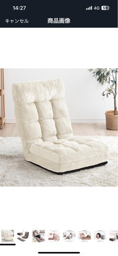 タンスのゲン　座椅子　二つセット