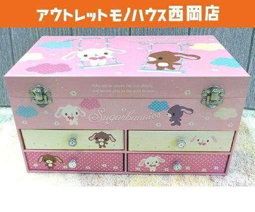 【超ポイント祭?期間限定】 シュガーバニーズ 小物入れ 幅30㎝ ステーショナリーボックス 小物入れ