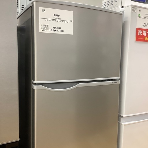 トレファク ラパーク岸和田店】2021年製 SHARP 2ドア冷蔵庫 入荷しま