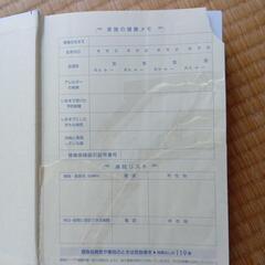 こども医療書の画像