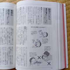 こども医療書の画像