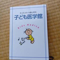 こども医療書の画像