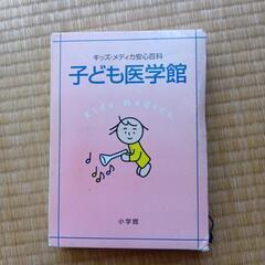 こども医療書