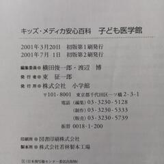 こども医療書の画像