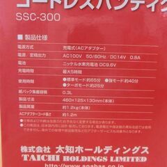 新品 コードレスハンディクリーナー アナバス SSC-300 紙パック式 掃除機 充電式 ハンディクリーナー コードレス 軽量 白 ANABAS 札幌 西野店の画像