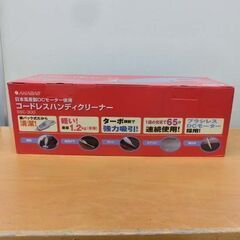 新品 コードレスハンディクリーナー アナバス SSC-300 紙パック式 掃除機 充電式 ハンディクリーナー コードレス 軽量 白 ANABAS 札幌 西野店の画像