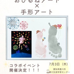 まだご予約間に合います！！！明日開催のイベントです✨️