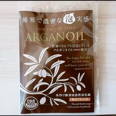 アルガンオイル　フェイシャルソープ　ARGANOIL わくねり化粧石けんの画像