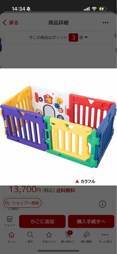 ベビーサークル 2セット