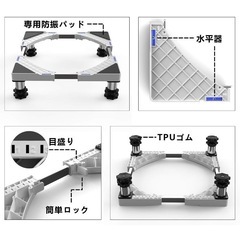DEWEL 洗濯機 冷蔵庫 かさ上げ 13~17cm 500kg耐荷重の画像