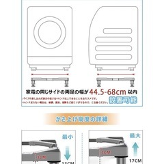 DEWEL 洗濯機 冷蔵庫 かさ上げ 13~17cm 500kg耐荷重の画像