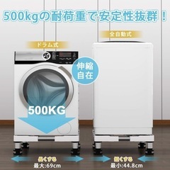 DEWEL 洗濯機 冷蔵庫 かさ上げ 13~17cm 500kg耐荷重の画像