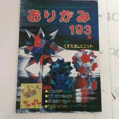 0702-121 【無料】 本