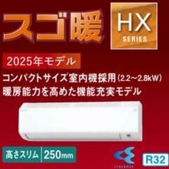 寒冷地 エアコン！！ ダイキン S285ATHP-w！！最安値を目指して！！北海道限定！！ 他機種もお安く！！の画像