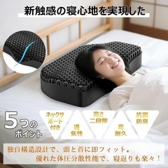 新品未使用　枕 ネックサポート付き まくら 首筋ケア 快眠 首が痛くならない の画像