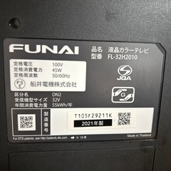 FUNAIハードディスク内蔵裏番組録画 液晶テレビ 32V型FL-32H2010の画像
