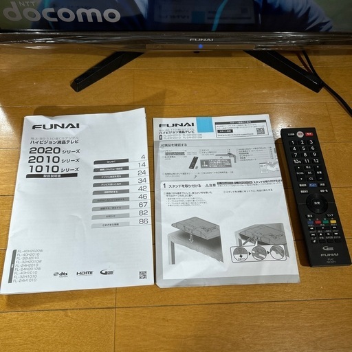 FUNAIハードディスク内蔵裏番組録画 液晶テレビ 32V型FL-32H2010