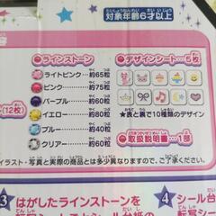 キラデコシールアートの画像