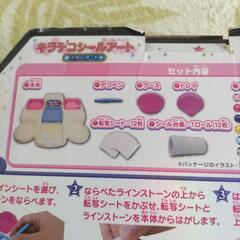 キラデコシールアートの画像