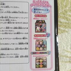 キラデコシールアートの画像