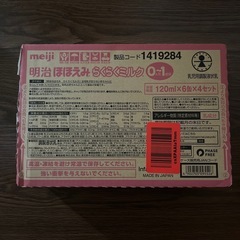 【締切ました】明治ほほえみ　らくらくミルク120ml ×24本