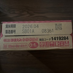 【締切ました】明治ほほえみ　らくらくミルク120ml ×24本の画像