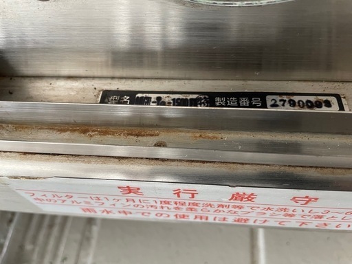 ショーケース冷蔵庫
