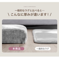 超極厚60mm 洗える カバーリングラグ ラグマット ラグ マット 高反発ラグ フランネルラグ カバーリング 185×185 カーペット ホットカーペット 絨毯 対応 厚手 極厚 高反発 長方形 防音 抗菌 防臭 防ダニの画像
