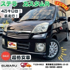 【コミコミ19.8万円シリーズ】スバル ステラ 660カスタム ...