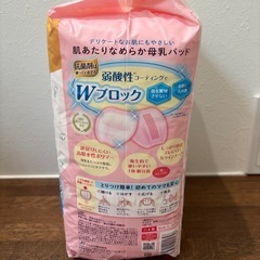 【未使用】母乳パッド　150枚　➕おまけ試供品2枚入り　の画像